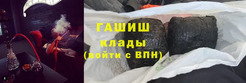 ГАШИШ hashish  Кызыл 